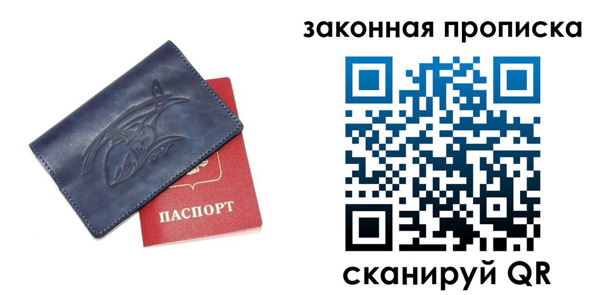 прописка поиск в Долгопрудном