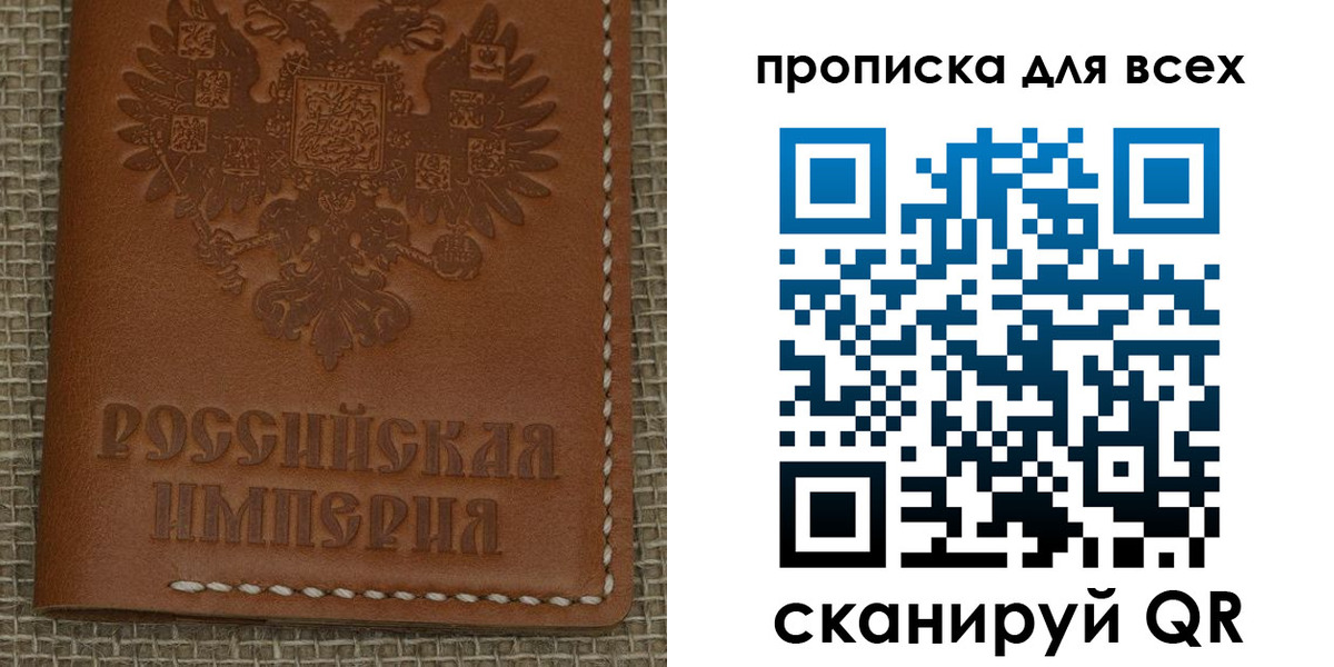 купить прописку в Долгопрудном