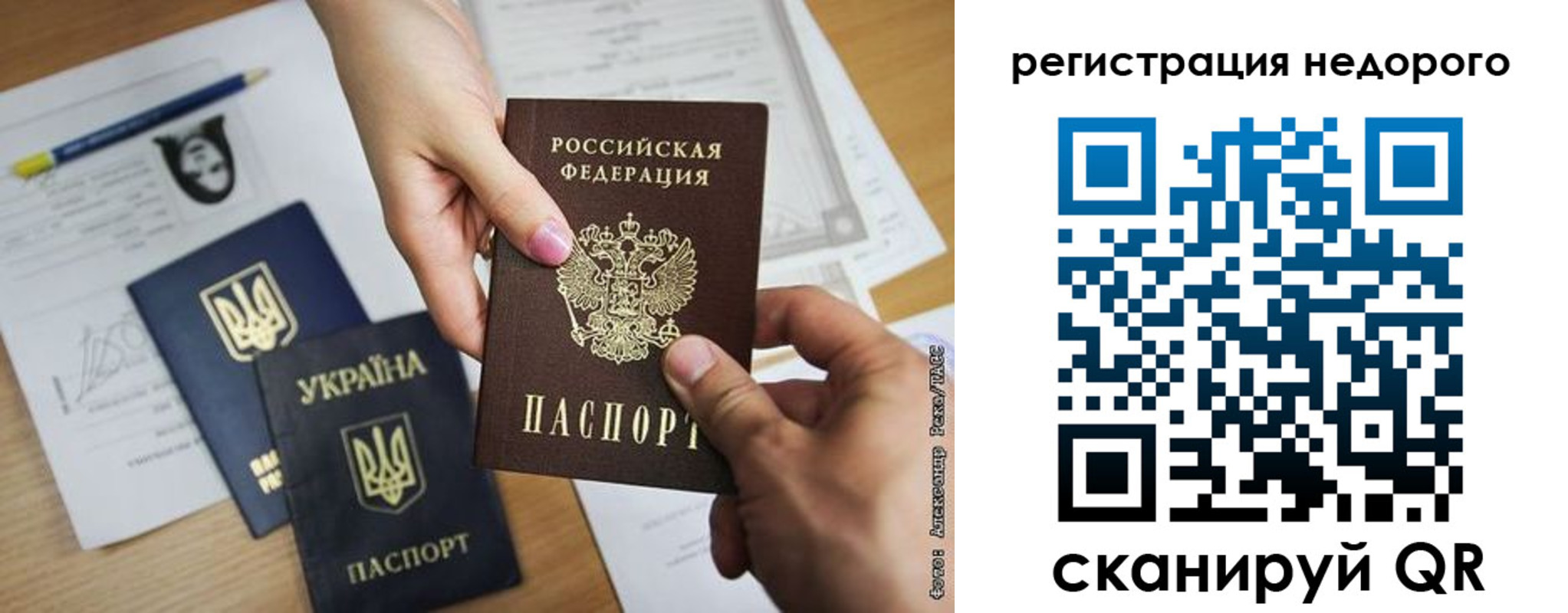 прописка в Долгопрудном