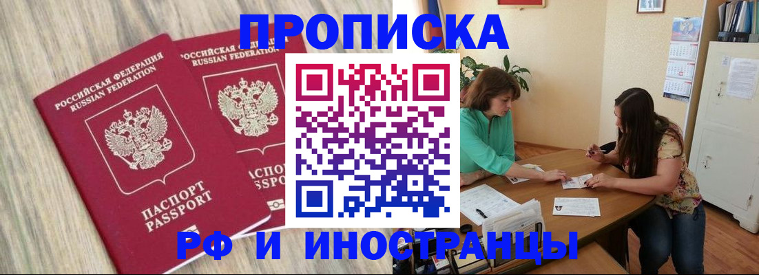 прописка для школы в Долгопрудном