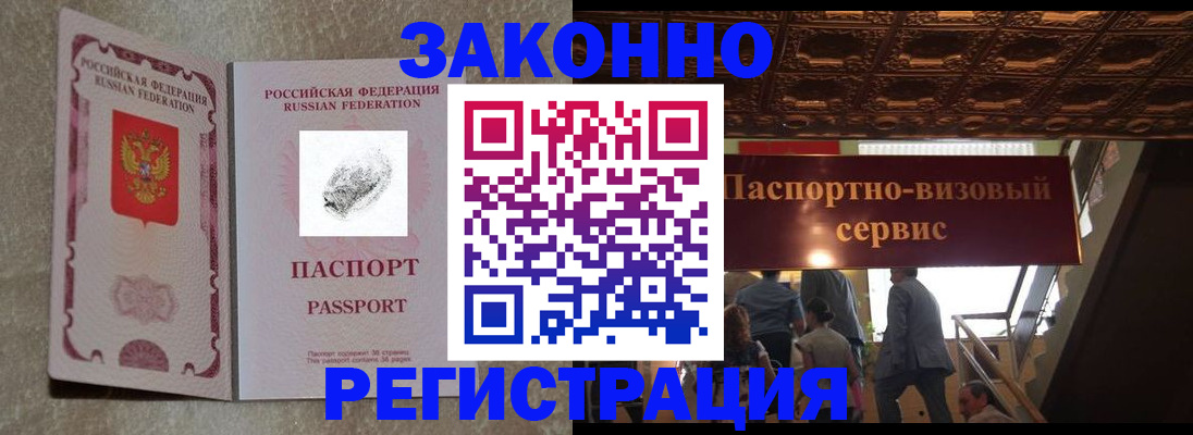 временная регистрация гарантия в Долгопрудном