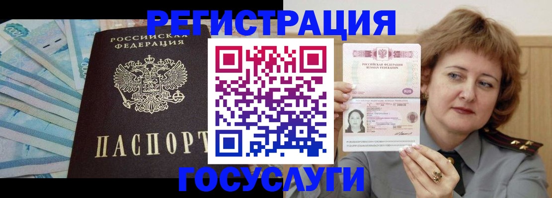 временная регистрация для всех в Долгопрудном