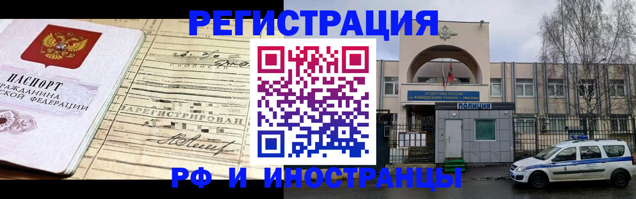 временная регистрация гарантия в Долгопрудном