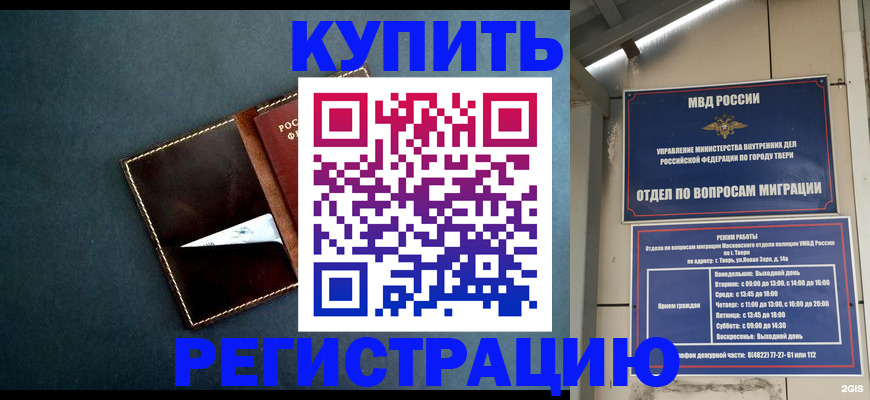 временная регистрация недорого в Долгопрудном