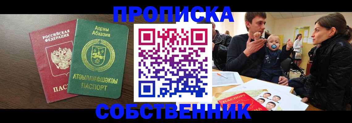 временная регистрация недорого в Долгопрудном